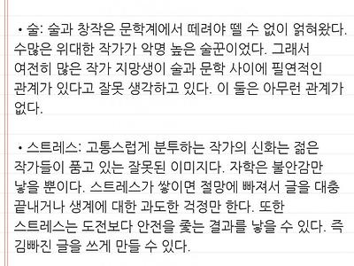 아이디어를 떠올리기 위해 절대 쓰지 말아야 하는 방법들