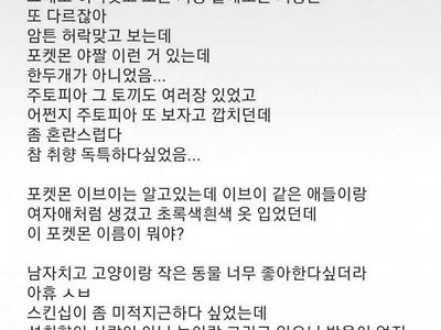 남친이 포박이라는걸 알게된 여친