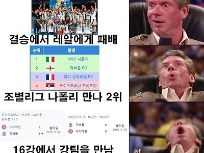 리버풀 팬들의 꿈..jpg