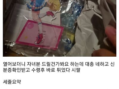 우편물 테러 이슈 때문에 낭패본 사람.jpg