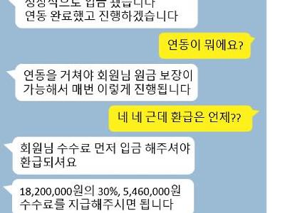 연합뉴스 사칭 가짜뉴스로 도박사이트 유도…26억원 가로채