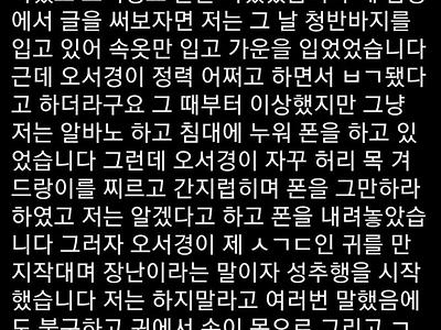 우울증갤러리 사건 오늘 또 터졌다. 28살놈이 여중생 의제**