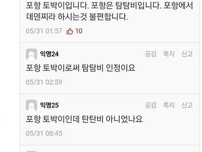 포항공대 다니면 할수 있는 유흥