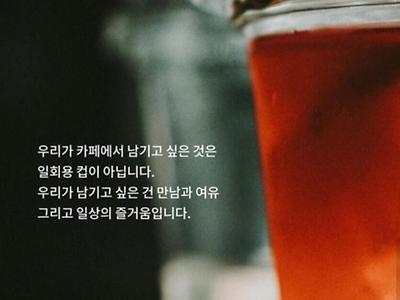 하는 짓마다 말많은 회사