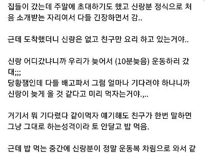 친구 신혼집 집들이 갔다가 빈정 상한 후기.jpg