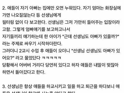 초등학교 교사가 본 순수한 1학년 아이들 썰