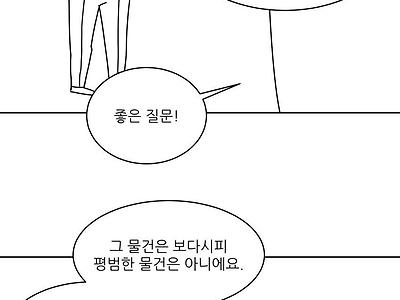 돈버는 기계 만화.manhwa