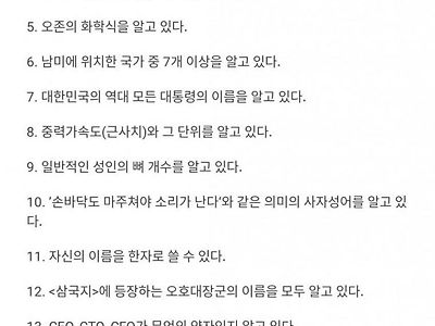 서울대에서 제시한 상식 기준