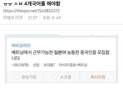 4개 국어가 필요한 일