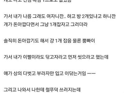 남녀사이에 친구라는 것만큼 개소리 없더라