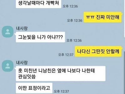 여친 화풀어주는 방법이란