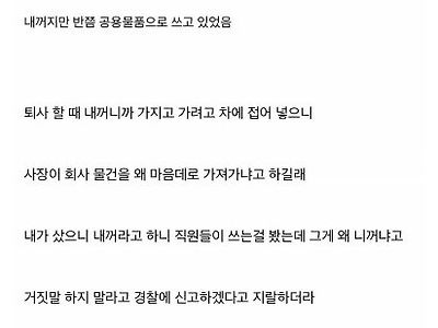 어제자 ㅈ소기업 퇴사썰