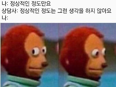 우울증 환자가 첫 상담때 가장 당황스러워 하는것