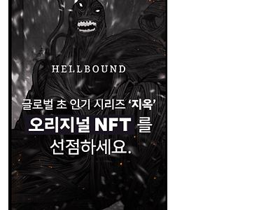 자강두천 NFT 근황