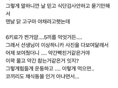 Pt끊고 6키로 찐 여시 언냐의 다이어트 식단.jpg