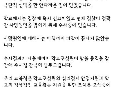 서울교육감 조희연의 추모사