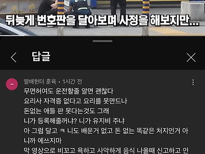 정신이 혼미해지는 딸배헌터 댓글