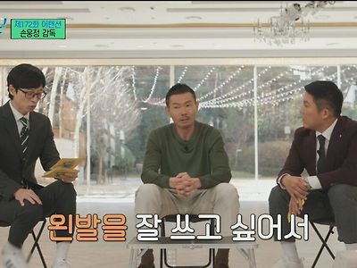 손흥민이 양발을 잘쓰는 이유.jpg