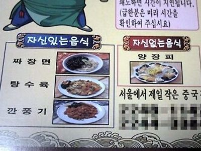 어째서인지 양장피를 주문하고 싶어짐ㅋㅋ