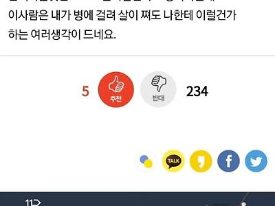 신혼인데 배우자가 30kg 찌면 어떨것 같나요