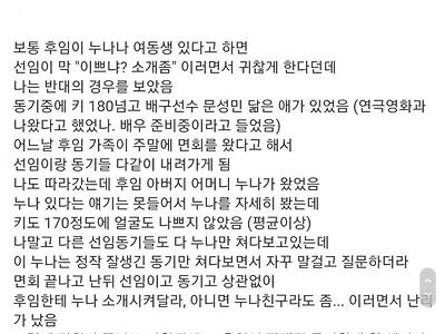 잘생긴 애들은 군대에서도 다르더라