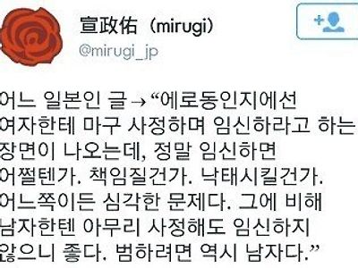 에로동인지에선 여자한테 임신하라고 하는