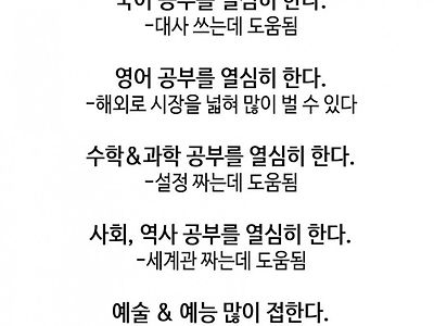 웹툰 작가가 되기 위해서 공부해야 할 것