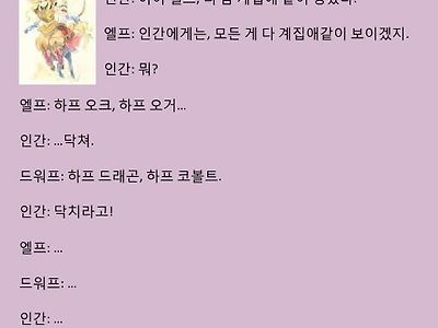 무한한 가능성을 지닌 인간 종족