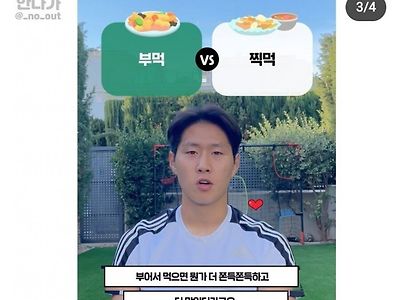 이강인의 선택은?