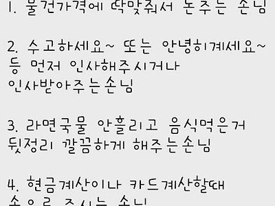 편의점 고마운 손님~