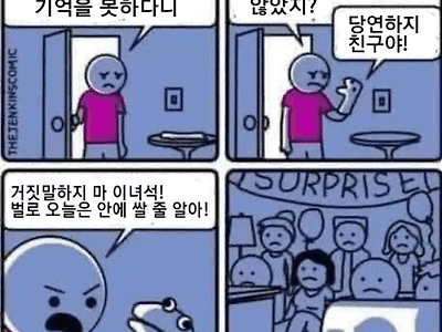 엿같은 날