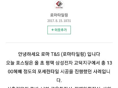 포텐 삼성지원 화장실 글은 포도다