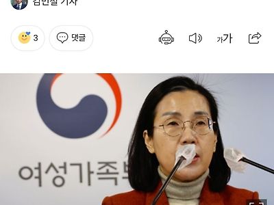5개월만에 바뀐 여가부 스텐스