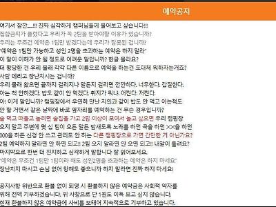 흔한 캠핑장 공지사항