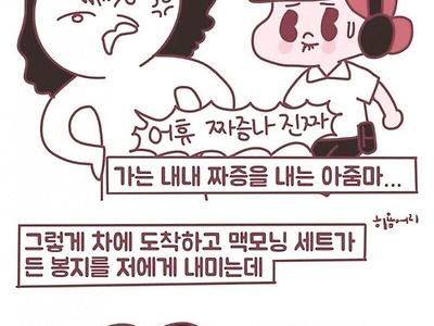 흔한 너무도 흔흔한 어느 아주머니의미야기甲.