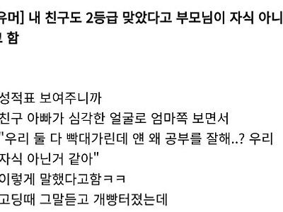 내 자식아니라고 하는 부모님