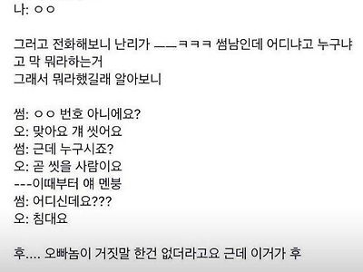 맞는 말만 하는 오빠가 싫은 여동생