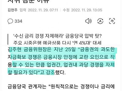 은행에서 5%정기예금 사라진 이유
