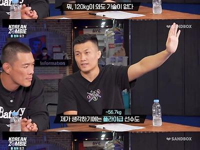 UFC 정창성이 생각하는 헤비급 일반인 vs 경량급 선수 대결...jpg