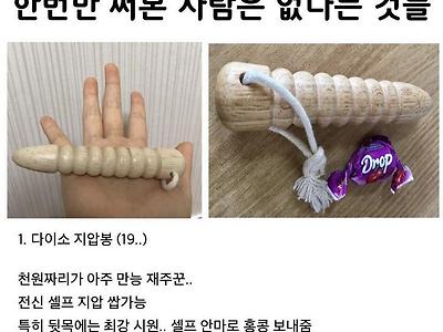 요즘 핫한 다이소 지압봉