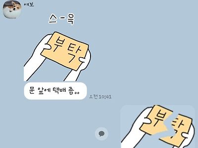 이상한 재능 쓰는 남편.jpg