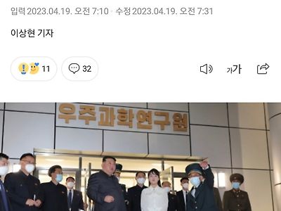 [속보] 김정은 "현재 완성된 군사정찰위성 1호기 계획된 시일내 발사"