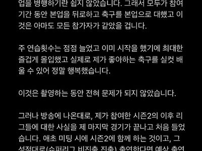 송소희 공식 하차 입장문 발표.jpg