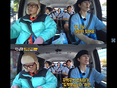 지석진 왕따설은 뭐임?