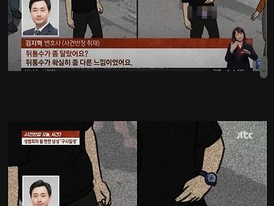 성범죄자 될뻔했다가 변호사 잘만나서 무죄받은 사람 ㄷㄷㄷㄷ...JPG