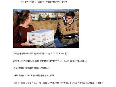 미국 크리스피 도넛 되팔이의 최후