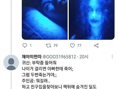 죽은 친구의 딜도를 숨겨주기 위해 고군분투하는 이야기