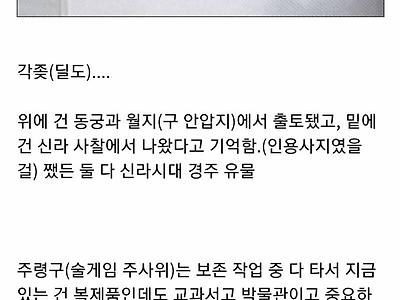 신라시대 진품인데도 봉인당한 문화재