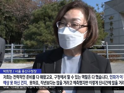 용산구청장 "할 수 있는 건 다 했다…핼러윈은 축제 아냐"