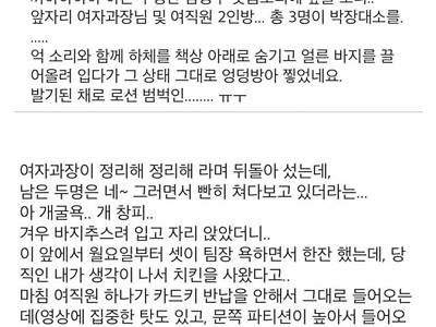 개인적으로 딸치다가 걸린썰은 이게 레전드지